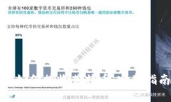 TP如何接收莱特币：完整指
